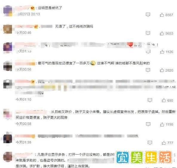 巨坑!花540万买房到手后大院子变过道 买房应如何避坑?