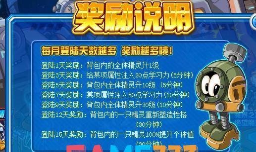 洛克王国勇者大挑战攻略——掌握技巧,轻松通关