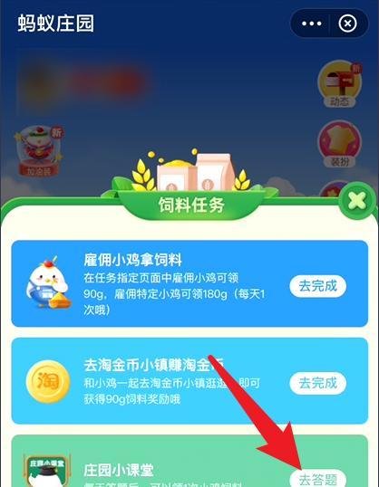 我们看到喜欢的人时瞳孔通常会怎样蚂蚁庄园答案