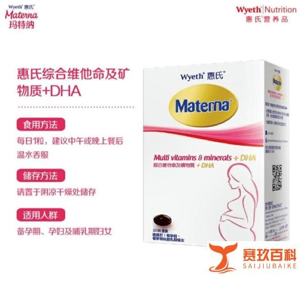 孕期好物分享:助力宝宝健康成长,惠氏玛特纳藻油DHA、叶酸、黄金素实测分享
