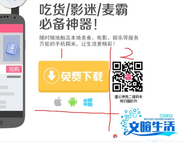 如何下载手机百度糯米团