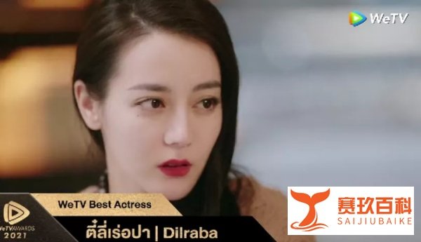 肖战和迪丽热巴在泰国获奖