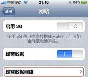 iphone4s彩信的设置