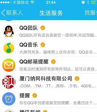 手机qq悄悄话在哪里，qq悄悄话怎么用