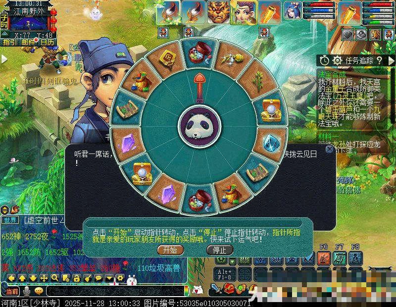 梦幻2025嘉年华小副本攻略