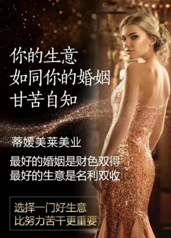 学习徒手私密哪家学校好？蒂媛美莱他们家教的怎么样？