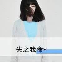 qq女生头像伤感带字