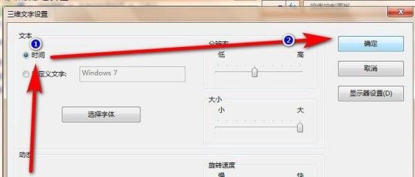 如何将电脑屏保设置为时钟屏保/时间屏保?