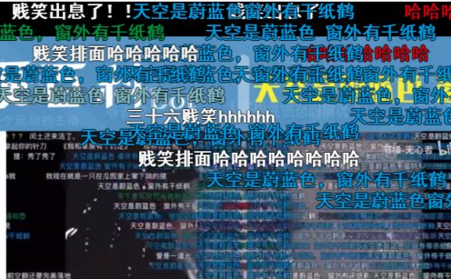 天空是蔚蓝色,窗外有千纸鹤什么梗？