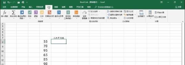 Excel巧操作——excel中如何求几何平均数