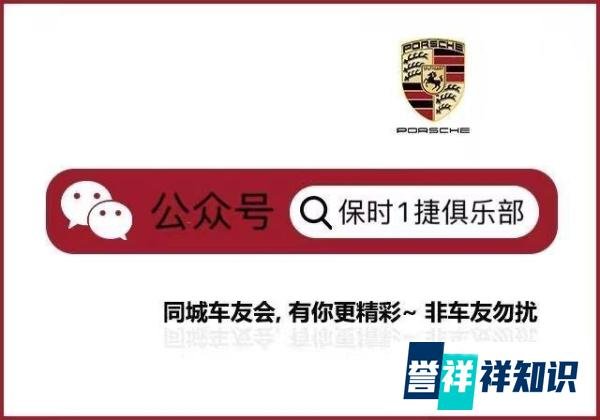上海保时捷车友群车友会俱乐部