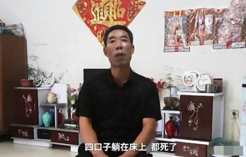 连云港一家四口同日死亡，到底发生了什么？