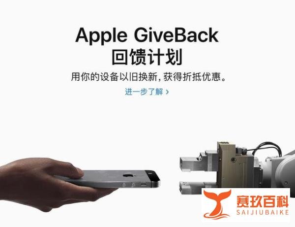 苹果为让用户换购新机 高价回收iPhone 6/6S/7