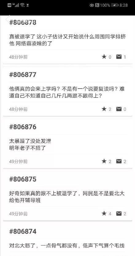 【北大将补录被退档的河南考生】国报微评：知错能改才能维护北大声誉！