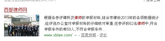 西部律师网怎么打不开