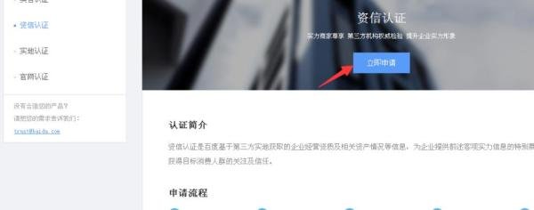 百度信誉v认证有什么用，百度信誉v认证申请教程