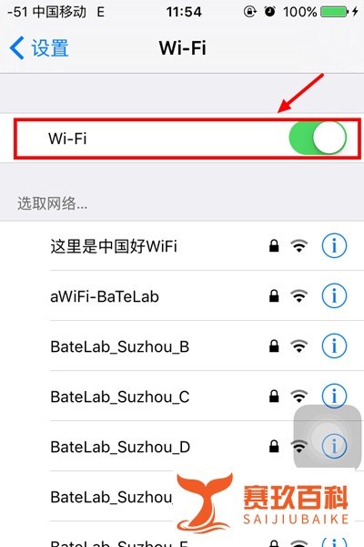 iphone4s如何上网