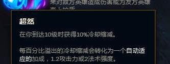 英雄联盟8.9版本输出型辅助光辉符文分享