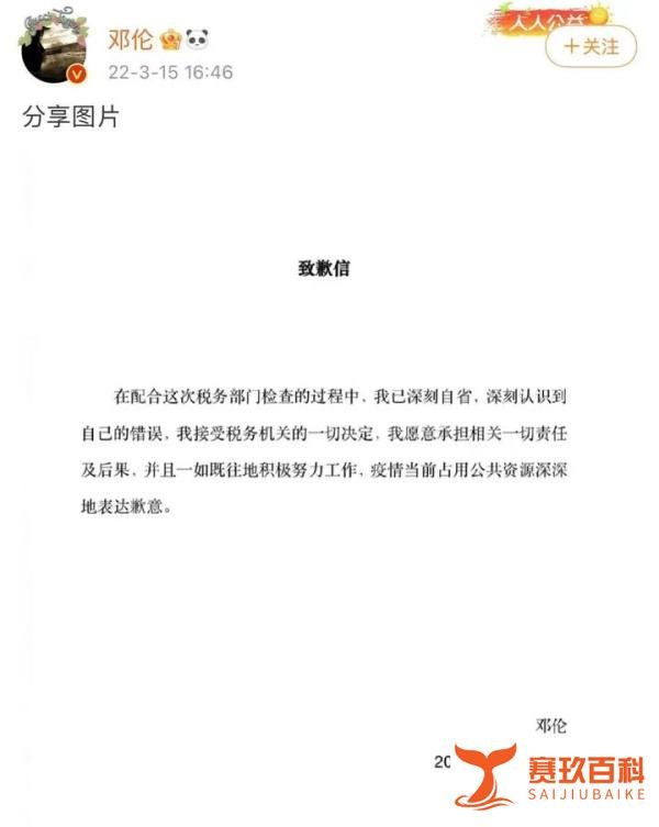演员邓伦偷逃税被罚1.06亿！督促后仍不整改！账号被封