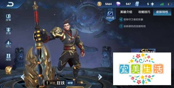 王者荣耀s1到s18赛季皮肤