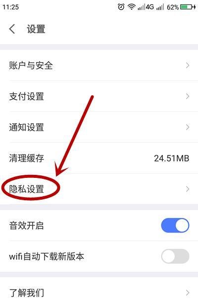 如何查看《京东金融》的隐私政策？