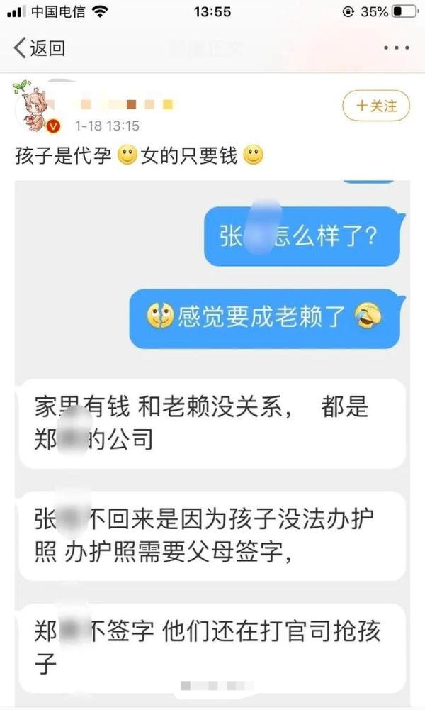 张恒晒双胞胎合照回应非议！网曝是郑爽代孕的，网友直呼不敢相信
