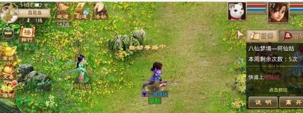 问道手游八仙梦境何仙姑这一关怎么过
