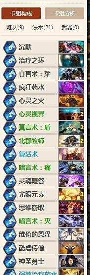 炉石传说最新冒险模式攻略