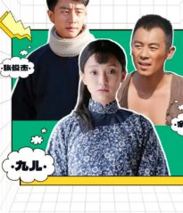 红高粱全部演员表