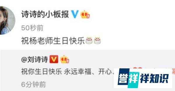 “真假”闺蜜门：杨幂和刘诗诗、唐嫣的情感纠葛