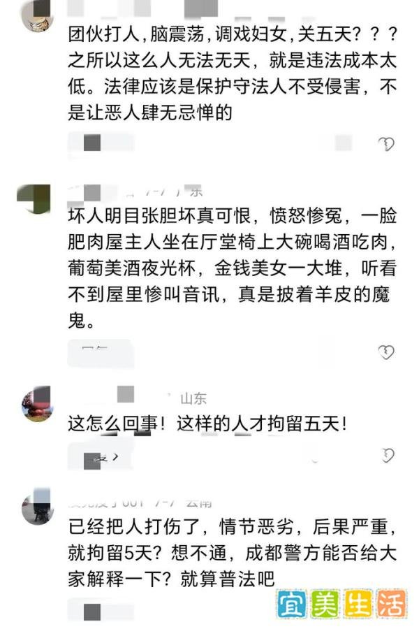 后续!成都四醉汉商场施暴女子至急救,打人者身份曝光引争议