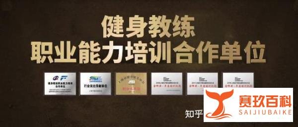 报名学健身教练入口在哪里?