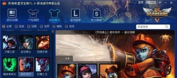 【烈焰雄心】 麦林炮手 - 崔丝塔娜