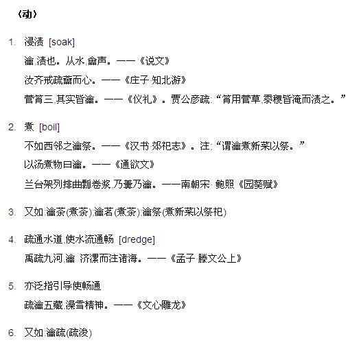 瀹字怎么读，什么意思