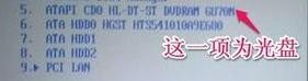 联想台式机怎么设置从光盘启动？