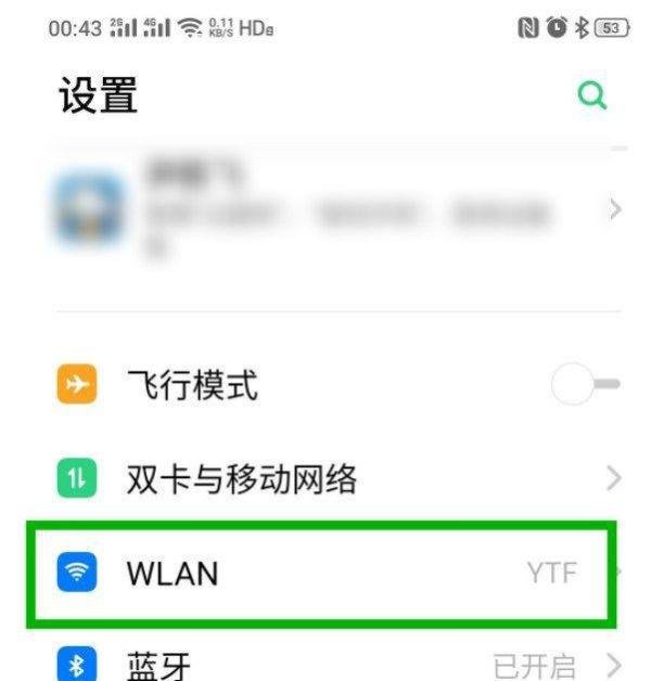 在手机上怎么进行网络分享