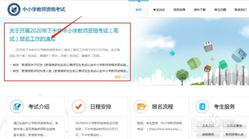 教师资格证笔试健康承诺书在哪里下载？