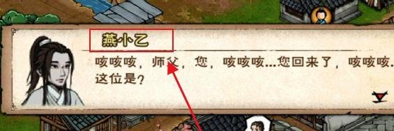 烟雨江湖药浴怎么泡