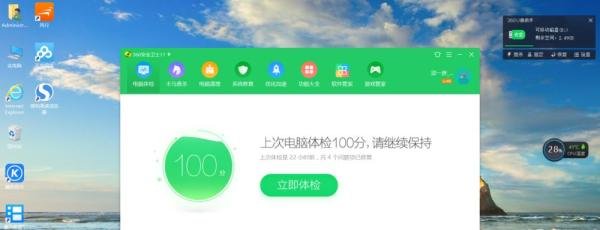 360安全卫士U盘保镖无法复制文件的解决方法