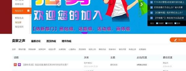 淘宝论坛在哪里可以找到