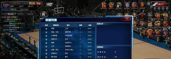 范特西篮球经理2试玩攻略：[7]