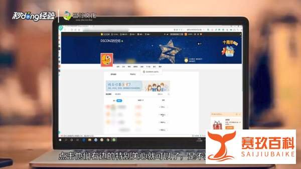 qq空间电脑版特别关心怎么设置