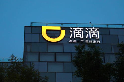 滴滴回应高额抽成,这样的抽成方式合理吗?