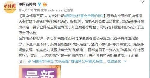 为了钱都疯了吗?前有三鹿今有倍氨敏,这种人怎么了?