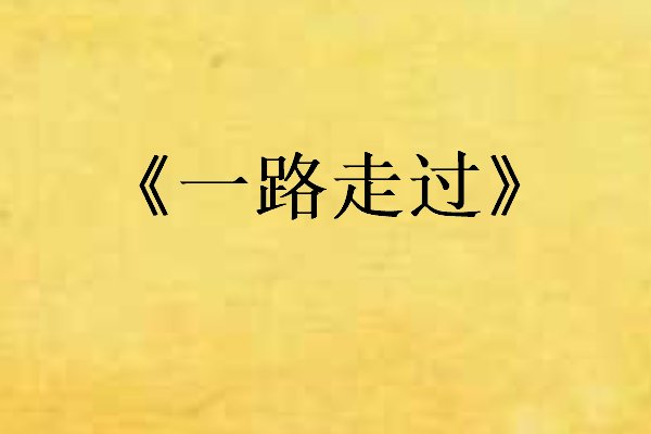 草根从政登顶中央的小说省