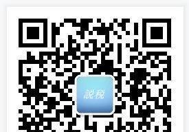 2021企业所得税的优惠政策