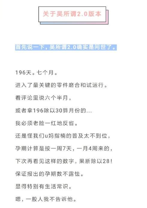 谢楠自曝为什么生二胎,因为吴京的体谅而生二胎,签过