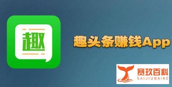 资讯界的“拼多多”——趣头条也要赴美IPO???