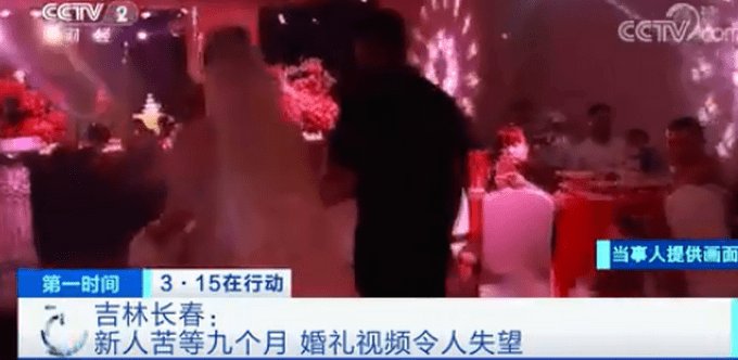 花了8000元，苦等9个月的婚礼视频全是背影！这钱花的值吗？
