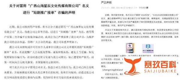 点众、山海接连发声!微短剧新骗局?有人投41万无法提现后报警